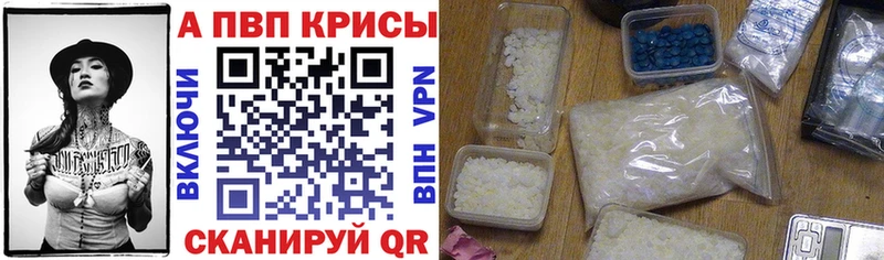 A-PVP Соль  Афипский 