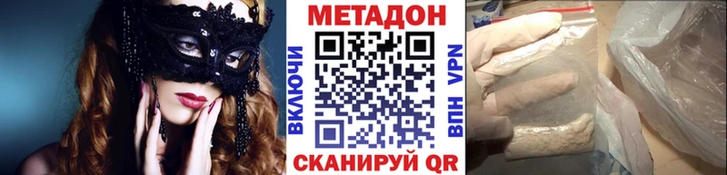 где можно купить   Афипский  МЕТАДОН кристалл 