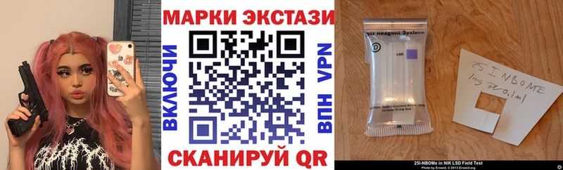 Марки 25I-NBOMe 1500мкг  закладка  Афипский 